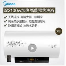 美的（Midea）雙2100W速熱 無線遙控 一級能效多倍增容 防電墻電熱水器60升 F6021-A2（HEY）