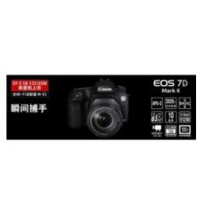 佳能7DMarkⅡ單反套機(jī)（EF-S 18-135mmf/3.5-5.6 IS USM鏡