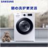 三星（SAMSUNG）8公斤烘洗一體變頻全自動滾筒洗衣機 DD智能變頻 清新除菌 節(jié)能靜音WD80M4473JW/SC(白)