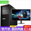 聯(lián)想（Thinkstation）P520c 塔式圖形工作站主機 臺式機電腦 視頻編輯 VR 三維設計 W-2123 / 8G內(nèi)存 / 1T硬盤 / 標機 P400（2G獨顯）